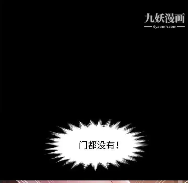 神级模特 - 第5话 - page 34