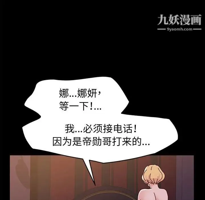 神级模特 - 第5话 - page 38