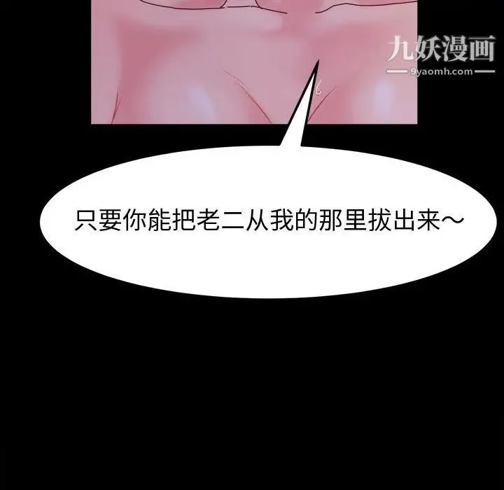 神级模特 - 第5话 - page 41