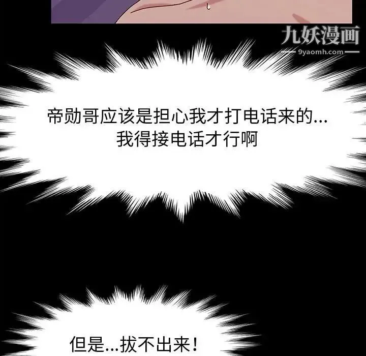 神级模特 - 第5话 - page 43