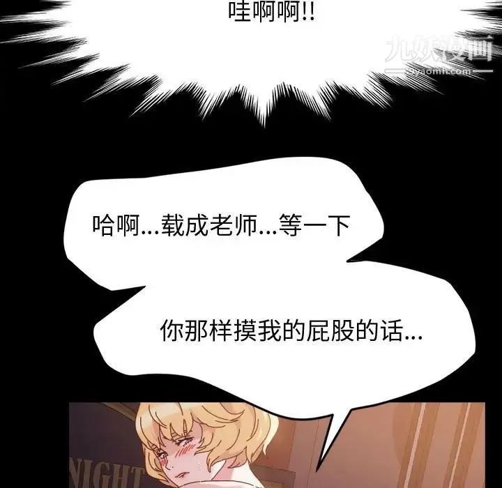 神级模特 - 第5话 - page 45