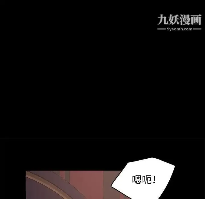 神级模特 - 第5话 - page 47