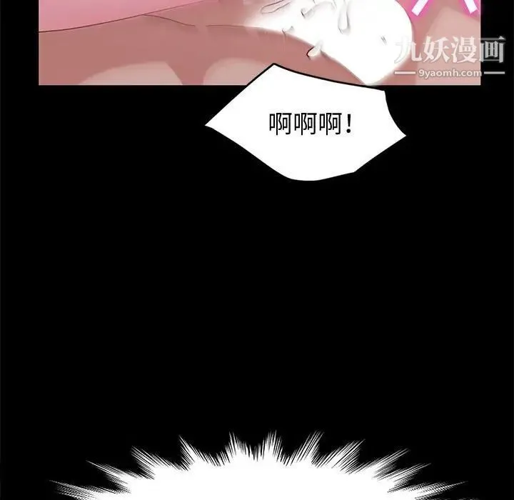 神级模特 - 第5话 - page 59