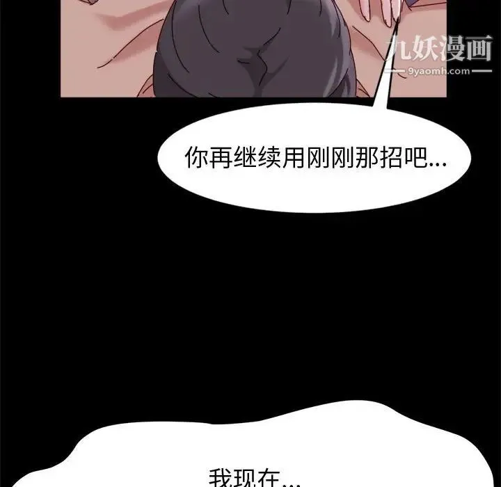 神级模特 - 第5话 - page 63