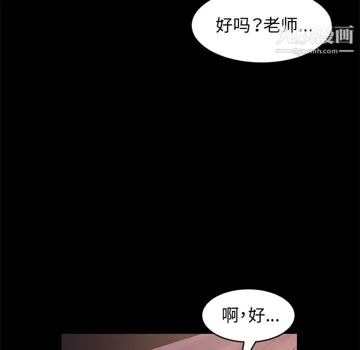 神级模特 - 第5话 - page 65