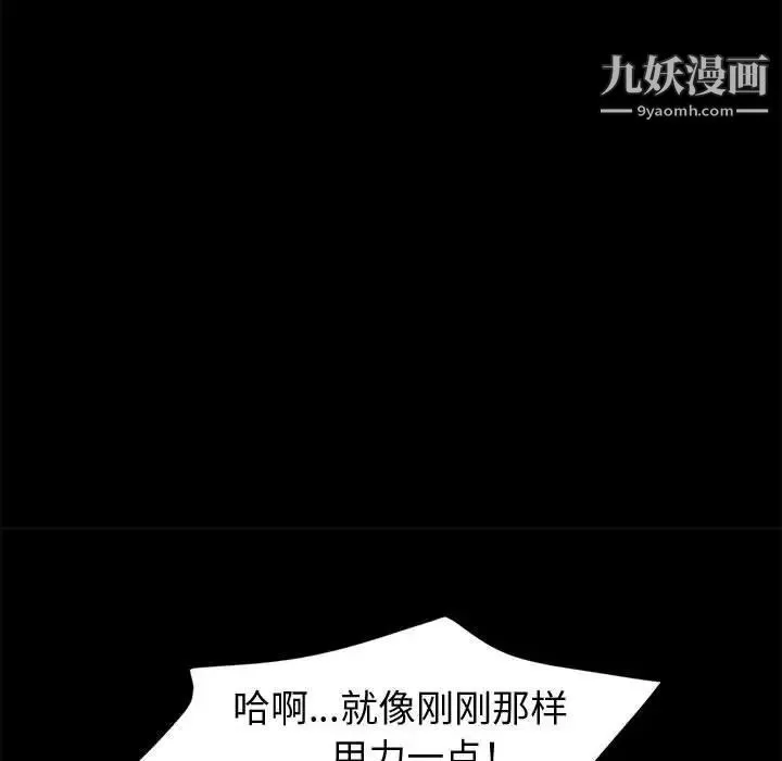 神级模特 - 第5话 - page 67