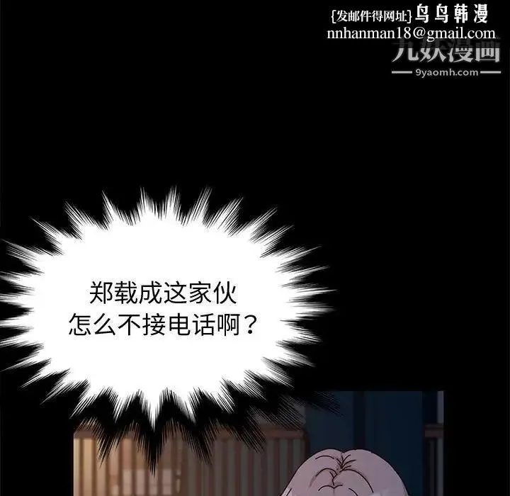 神级模特 - 第5话 - page 73