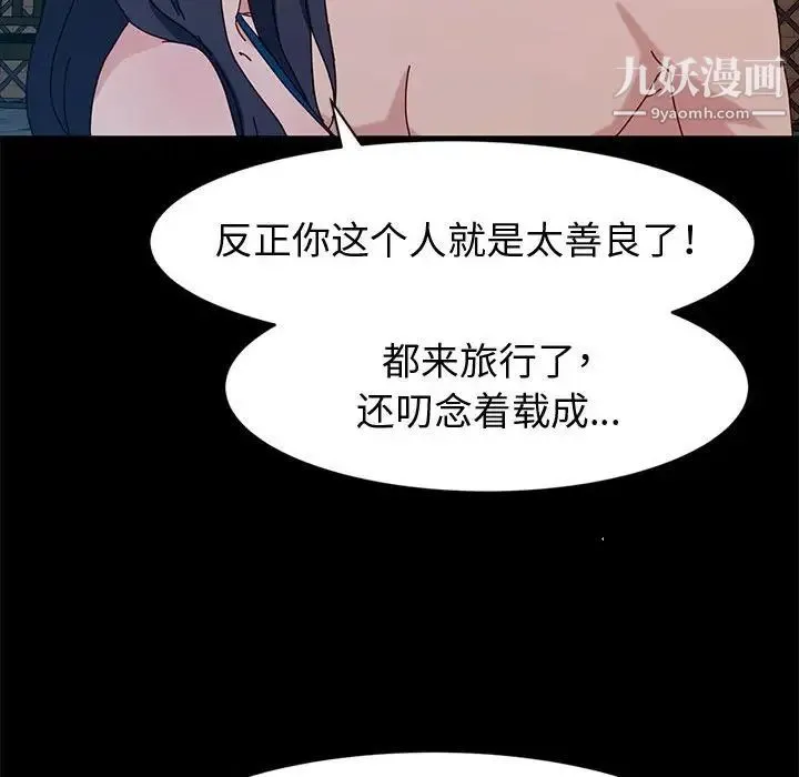神级模特 - 第5话 - page 82
