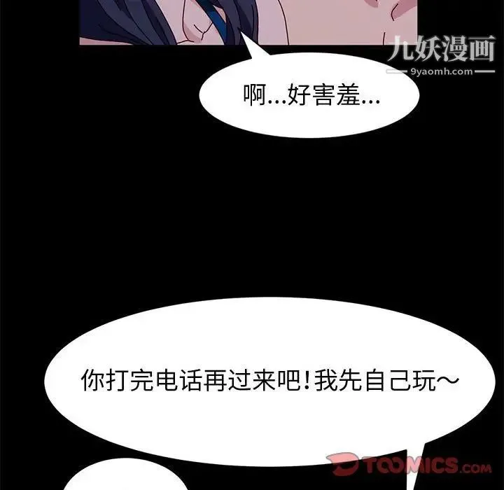 神级模特 - 第5话 - page 84