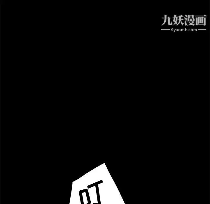 神级模特 - 第5话 - page 91