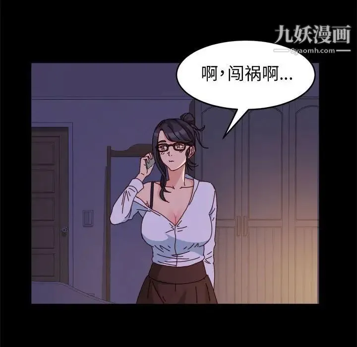 神级模特 - 第5话 - page 97