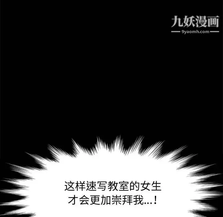 神级模特 - 第5话 - page 105
