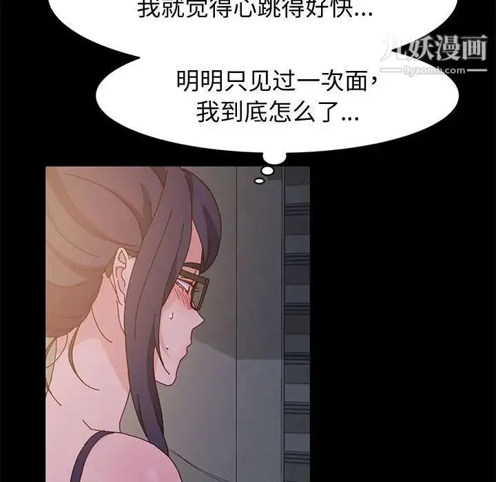 神级模特 - 第5话 - page 109