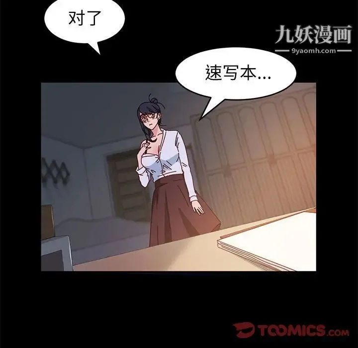神级模特 - 第5话 - page 111