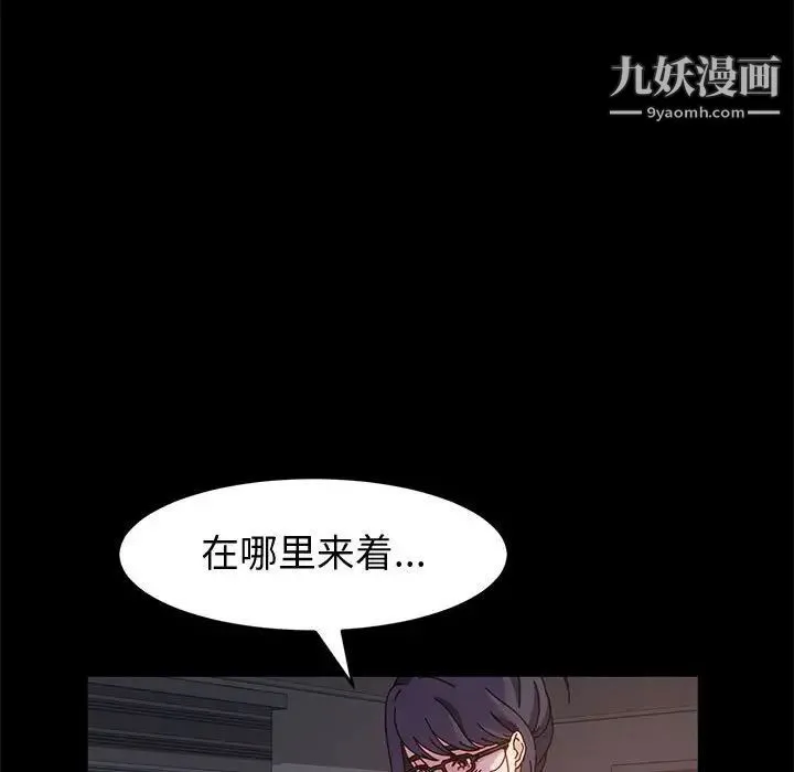 神级模特 - 第5话 - page 112