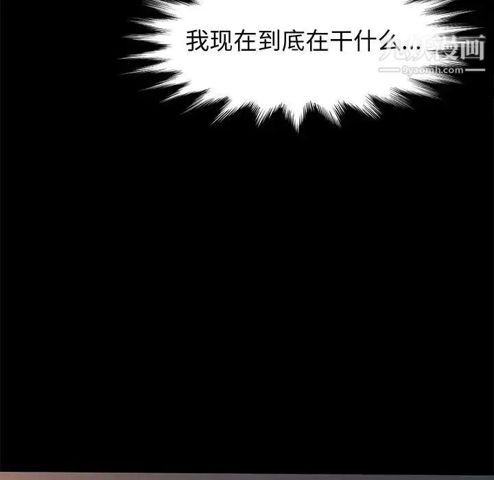 神级模特 - 第5话 - page 119
