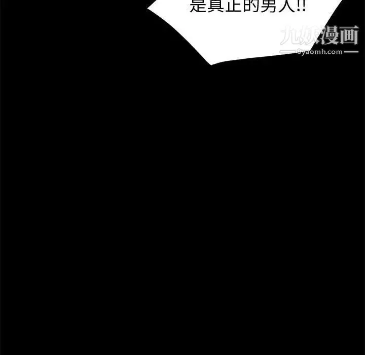 神级模特 - 第5话 - page 133
