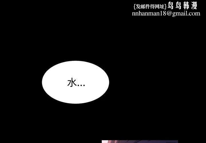 神级模特 - 第39话 - page 1