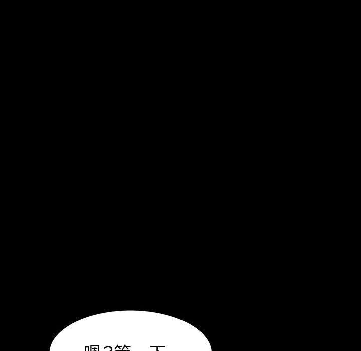 神级模特 - 第39话 - page 7