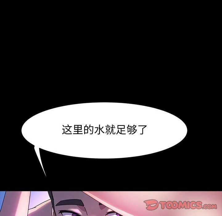 神级模特 - 第39话 - page 9