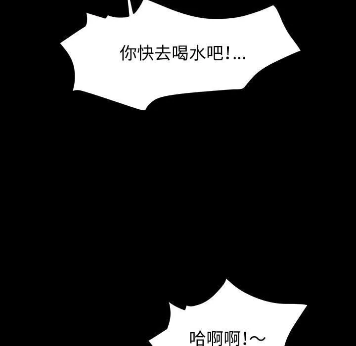 神级模特 - 第39话 - page 19