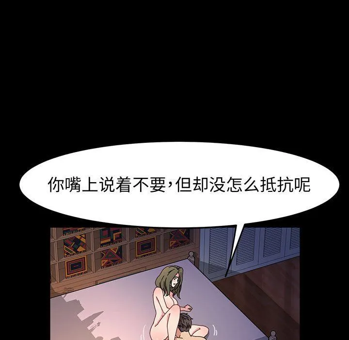 神级模特 - 第39话 - page 23