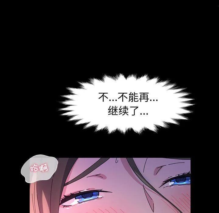神级模特 - 第39话 - page 31