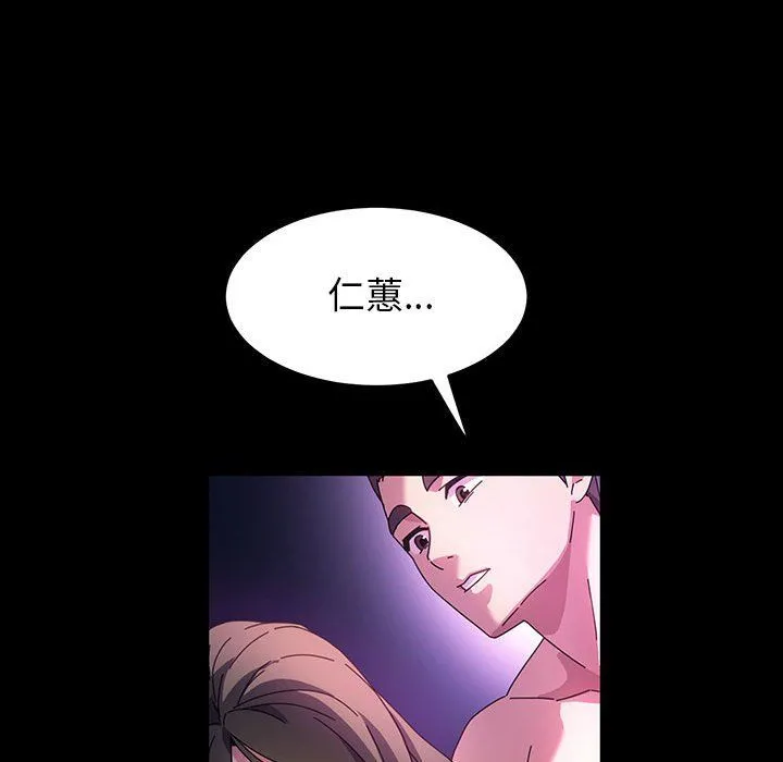 神级模特 - 第39话 - page 43
