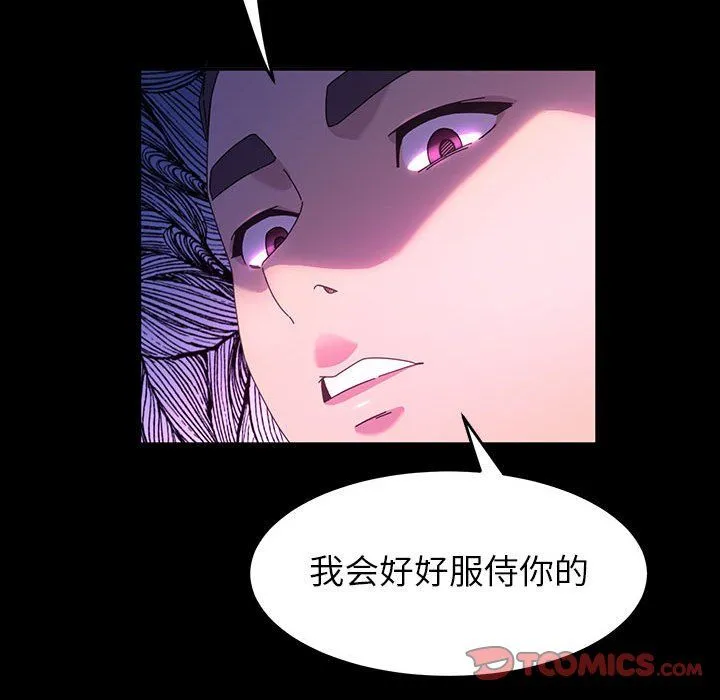 神级模特 - 第39话 - page 45