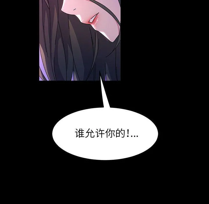 神级模特 - 第39话 - page 47
