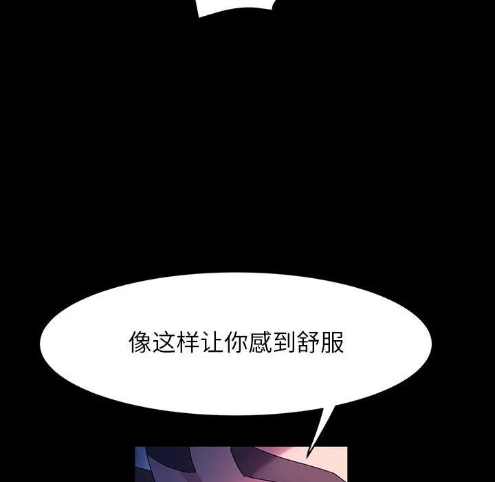 神级模特 - 第39话 - page 49