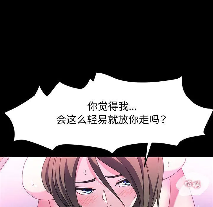 神级模特 - 第39话 - page 54