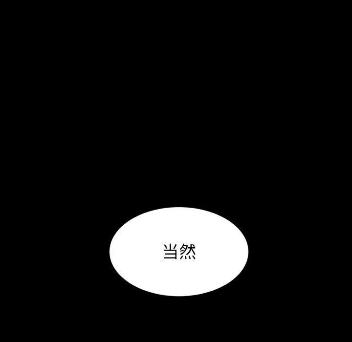 神级模特 - 第39话 - page 56