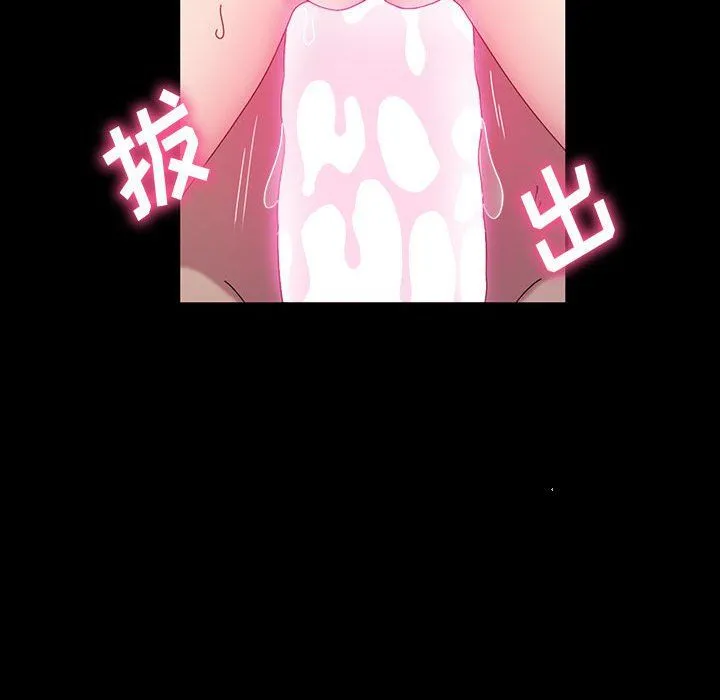 神级模特 - 第39话 - page 61