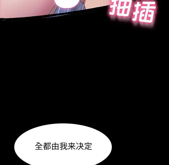 神级模特 - 第39话 - page 64