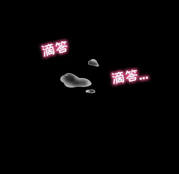 神级模特 - 第39话 - page 67
