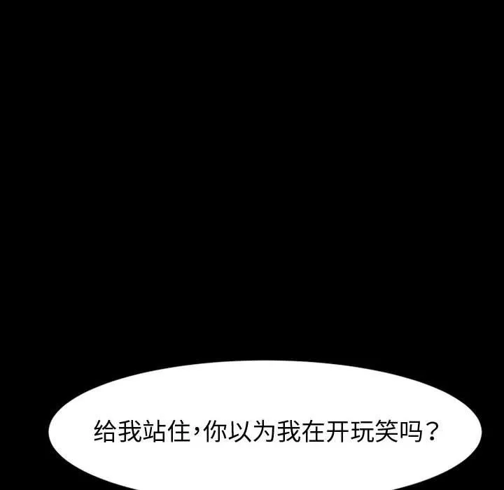 神级模特 - 第39话 - page 72