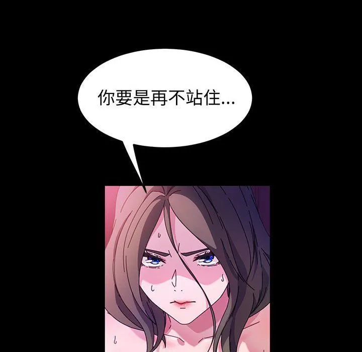 神级模特 - 第39话 - page 74