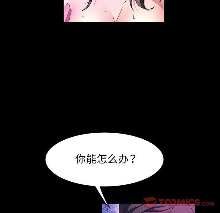神级模特 - 第39话 - page 75