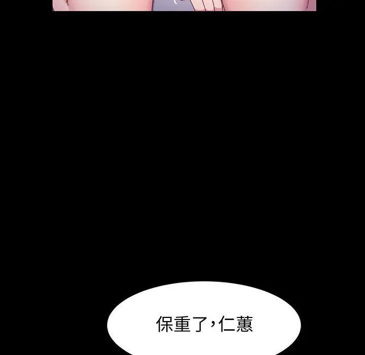 神级模特 - 第39话 - page 78