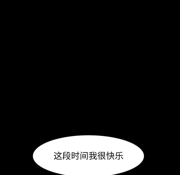 神级模特 - 第39话 - page 80