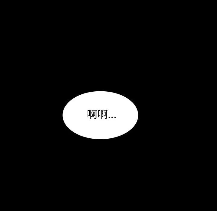 神级模特 - 第39话 - page 86