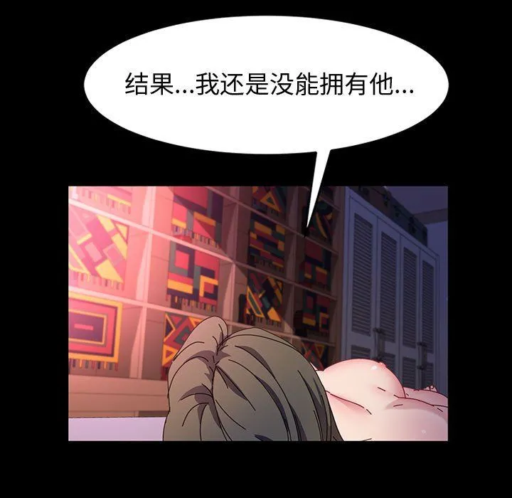 神级模特 - 第39话 - page 89