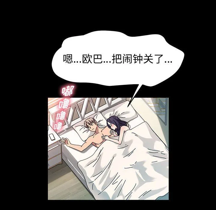 神级模特 - 第39话 - page 94