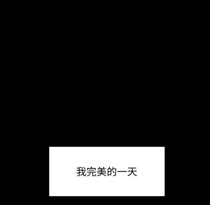 神级模特 - 第39话 - page 95