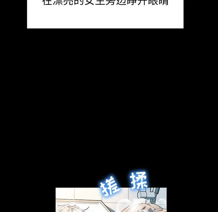 神级模特 - 第39话 - page 98