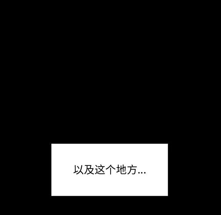 神级模特 - 第39话 - page 106