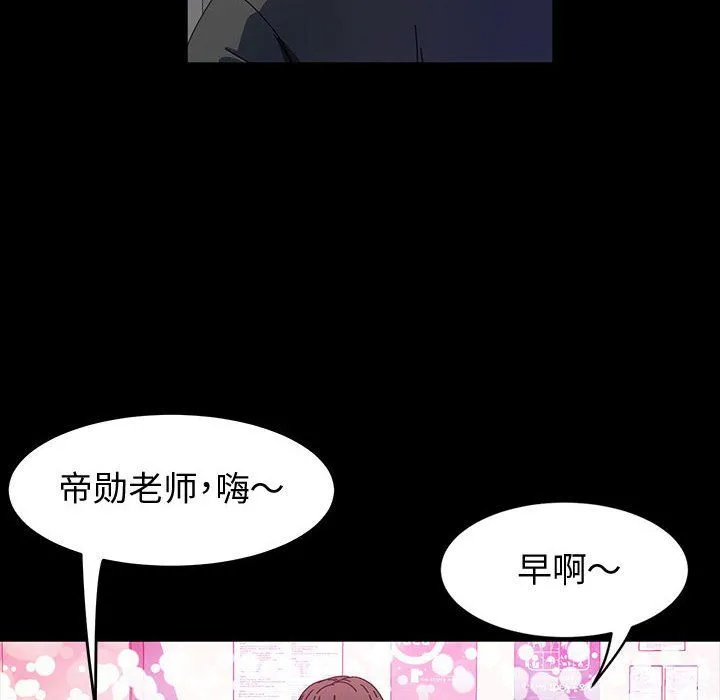 神级模特 - 第39话 - page 108