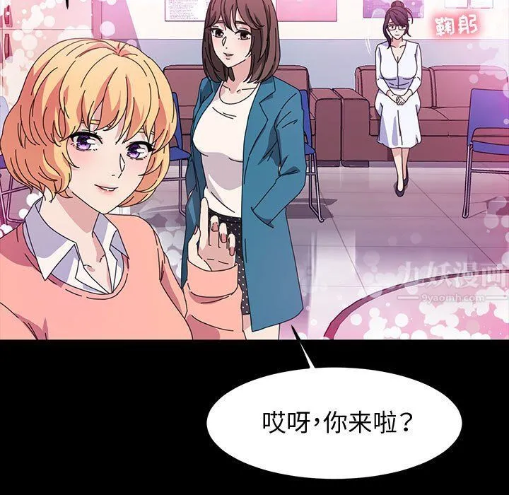 神级模特 - 第39话 - page 109