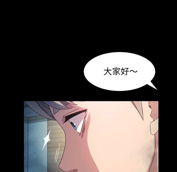 神级模特 - 第39话 - page 115